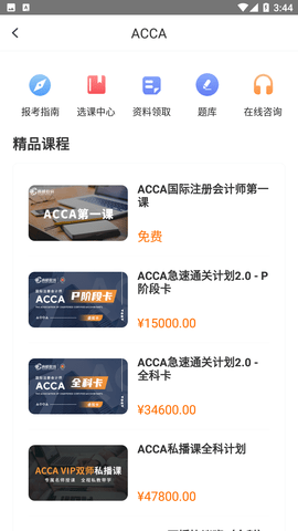 高顿网校APP官方下载1 高顿网校APP官方下载1