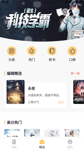 几何小说app下载安装3 几何小说app下载安装3