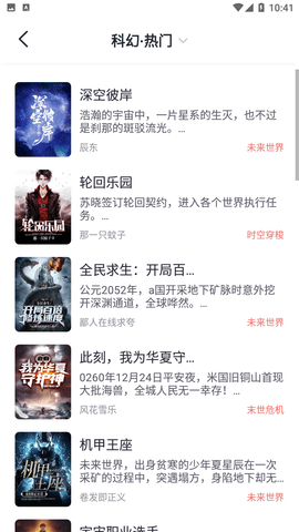 几何小说app下载安装1 几何小说app下载安装1