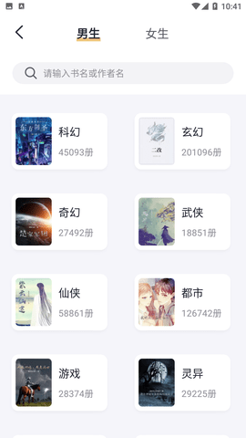 几何小说app下载安装2 几何小说app下载安装2