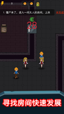 猛鬼超级多免费版免广告版下载2 猛鬼超级多免费版免广告版下载2