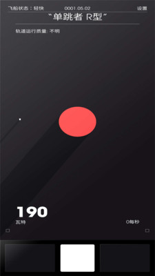 太空计划官方正版下载2 太空计划官方正版下载2