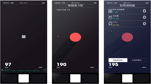 太空计划官方正版下载