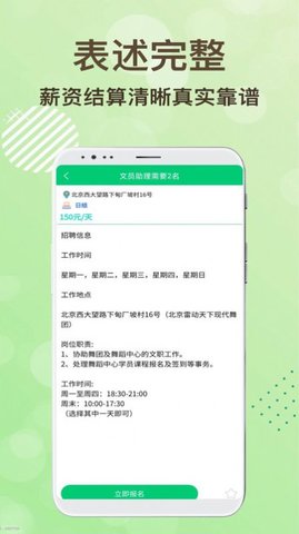 领航招聘app手机正式版下载4 领航招聘app手机正式版下载4