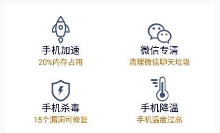 飞兔清理app官方最新版下载