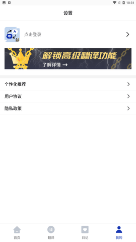 语言翻译器官方最新版下载4 语言翻译器官方最新版下载4