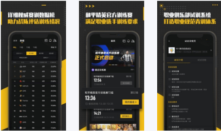 精英训练营下载