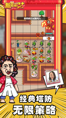 新婚派对免费版内置作弊菜单下载2 新婚派对免费版内置作弊菜单下载2