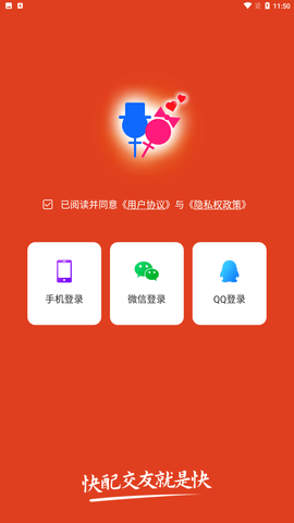 快配约玩官方最新版下载1 快配约玩官方最新版下载1