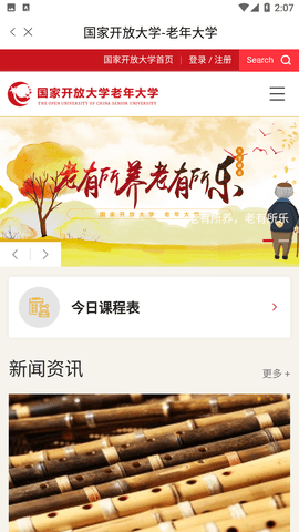 i国开安卓app下载1 i国开安卓app下载1