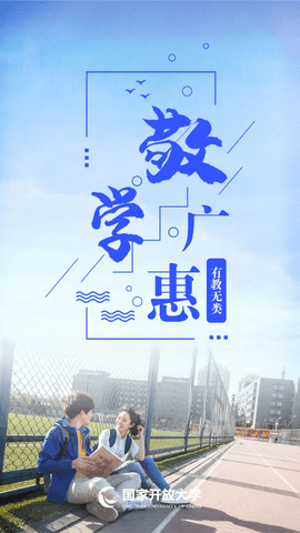 i国开安卓app下载3 i国开安卓app下载3