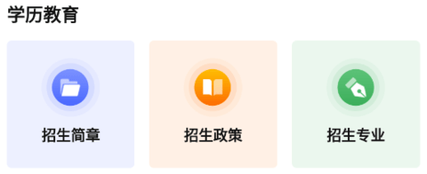 i国开安卓app下载