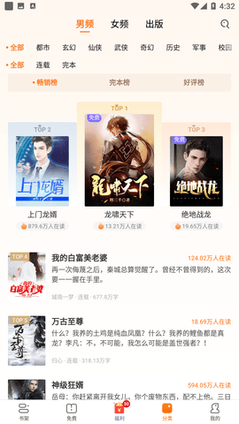 免费小说全集APP免费下载1 免费小说全集APP免费下载1
