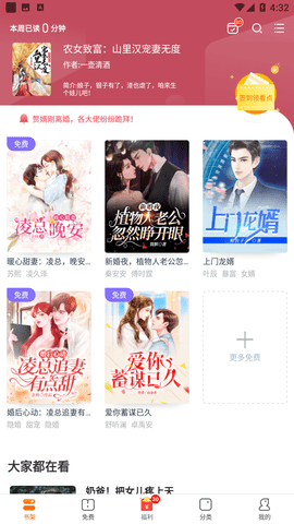 免费小说全集APP免费下载3 免费小说全集APP免费下载3