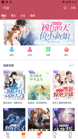免费小说全集APP免费下载2 免费小说全集APP免费下载2