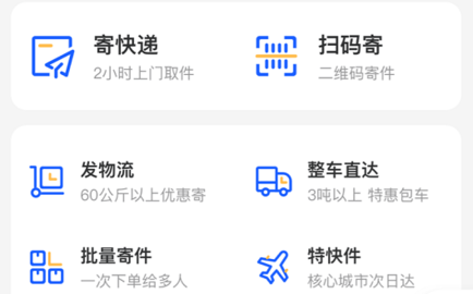 德邦快递单号查询平台下载