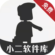 小二软件库app破解资源下载 v6.0
