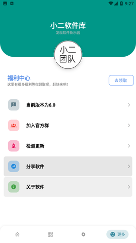 小二软件库app破解资源下载1 小二软件库app破解资源下载1