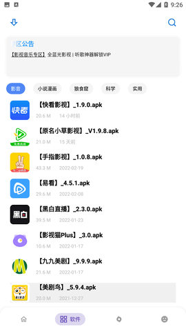 小二软件库app破解资源下载3 小二软件库app破解资源下载3