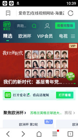 黑狮浏览器最新版下载3 黑狮浏览器最新版下载3