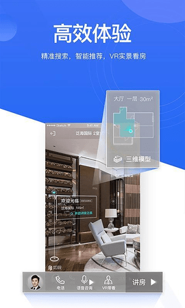 贝壳找房app下载安装官方手机版2 贝壳找房app下载安装官方手机版2