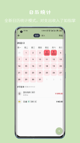 小青账APP官方下载1 小青账APP官方下载1