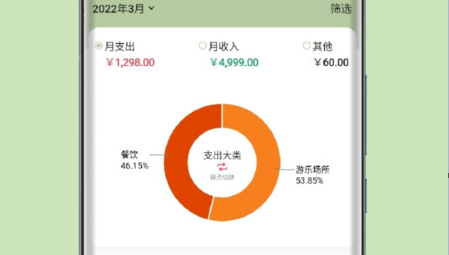 小青账APP官方下载