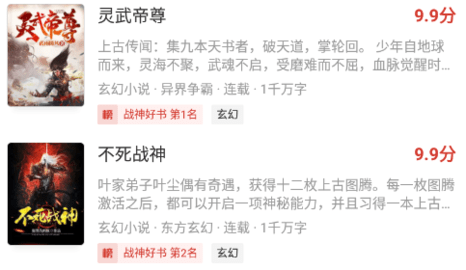 连尚免费读书免费版下载