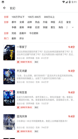 连尚免费读书免费版下载1 连尚免费读书免费版下载1