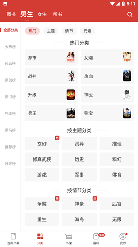 连尚免费读书免费版下载2 连尚免费读书免费版下载2