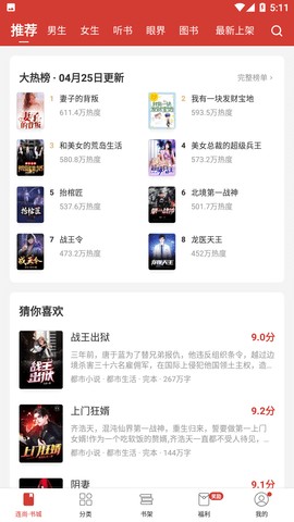 连尚免费读书免费版下载3 连尚免费读书免费版下载3