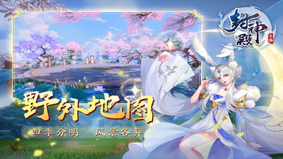 封神殿手游官方版下载2 封神殿手游官方版下载2