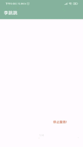 李跳跳派大星鸿蒙版下载4 李跳跳派大星鸿蒙版下载4