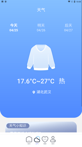 畅享计步app安卓正式版下载3 畅享计步app安卓正式版下载3