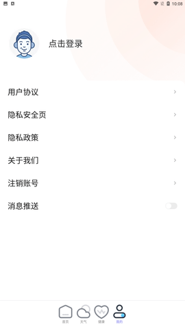 畅享计步app安卓正式版下载4 畅享计步app安卓正式版下载4