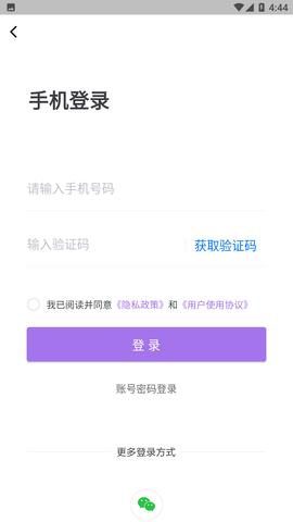 哇哦变声APP官方下载1 哇哦变声APP官方下载1