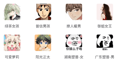 哇哦变声APP官方下载