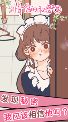 情侣的秘密2吃瓜免广告版下载5 情侣的秘密2吃瓜免广告版下载5