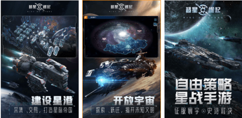 超星崛起手游官方版下载