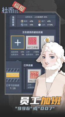 社畜的福报手游官方正版下载2 社畜的福报手游官方正版下载2