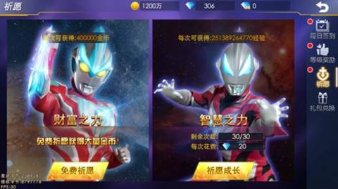 奥特曼格斗之热血英雄无限钻石下载