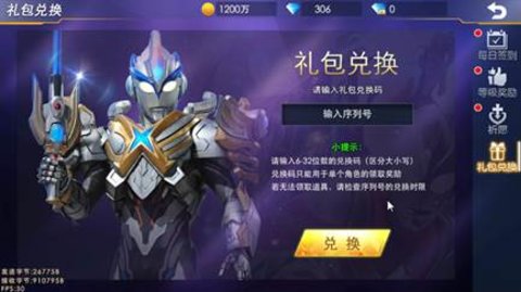 奥特曼格斗之热血英雄无限钻石下载