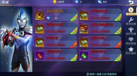 奥特曼格斗之热血英雄无限钻石下载