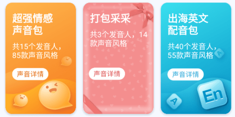 魔音工坊app下载免费版