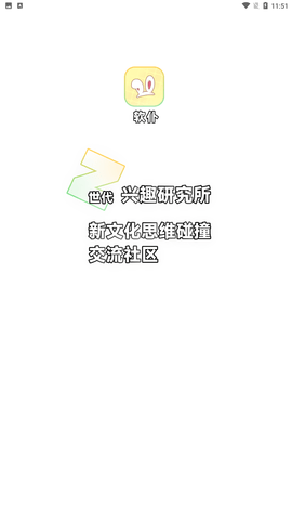 软仆交友app手机版下载1 软仆交友app手机版下载1