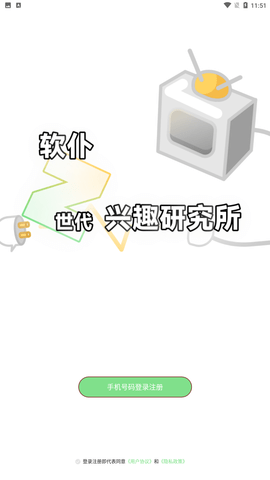 软仆交友app手机版下载2 软仆交友app手机版下载2