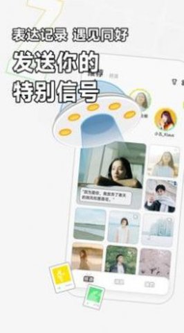 软仆交友app手机版下载4 软仆交友app手机版下载4