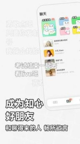 软仆交友app手机版下载3 软仆交友app手机版下载3