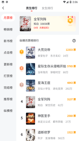 纵横小说免费下载2 纵横小说免费下载2