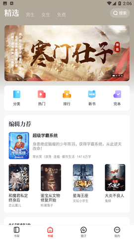 纵横小说免费下载3 纵横小说免费下载3